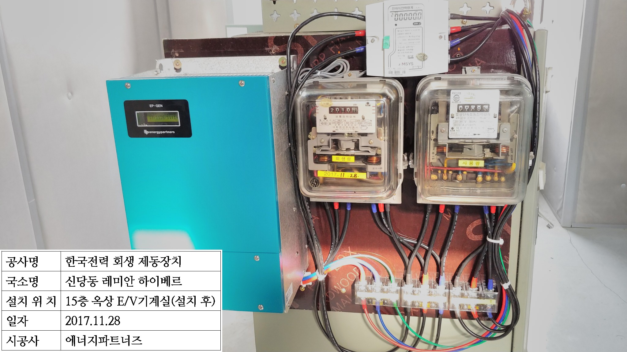 설치후전체.jpg